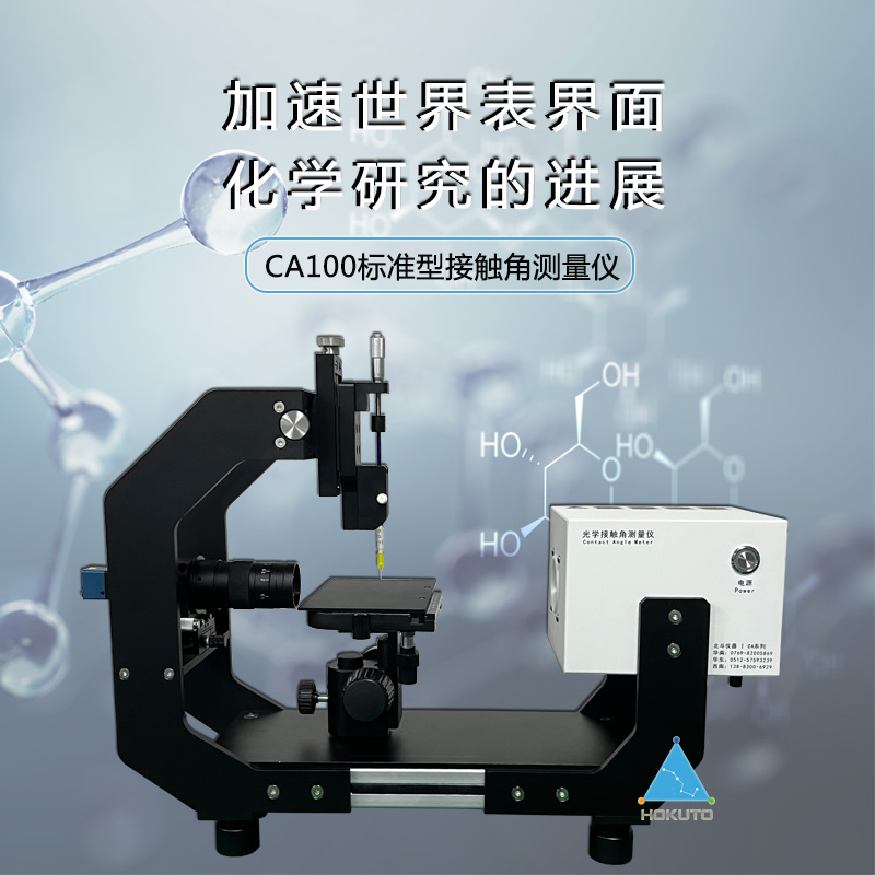 注意，這些因素會(huì)影響到潤(rùn)濕性接觸角測(cè)試