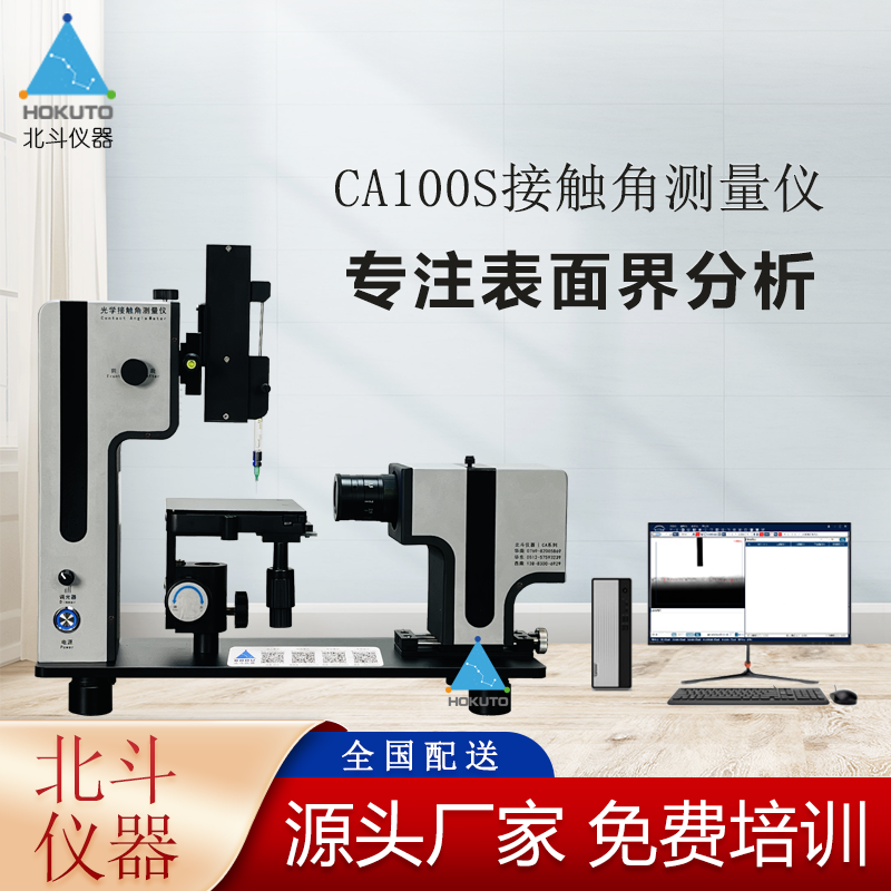 為何接觸角測量儀在半導體制造中占據著重要作用