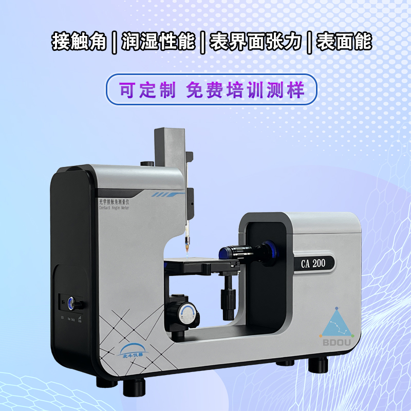 接觸角測試儀測量薄膜表面的具體方法