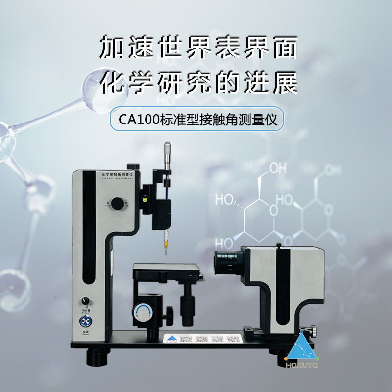 接觸角測量親水性對空調(diào)鋁箔的重要性
