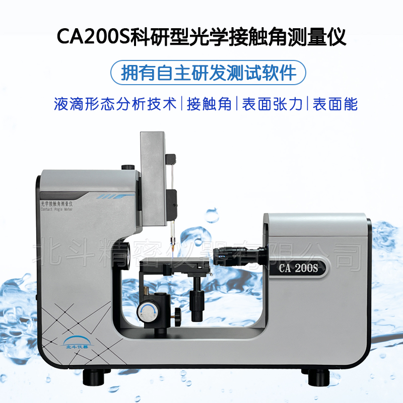 UV光照對FPC材料表面潤濕性影響的研究：基于接觸角對比測試分析