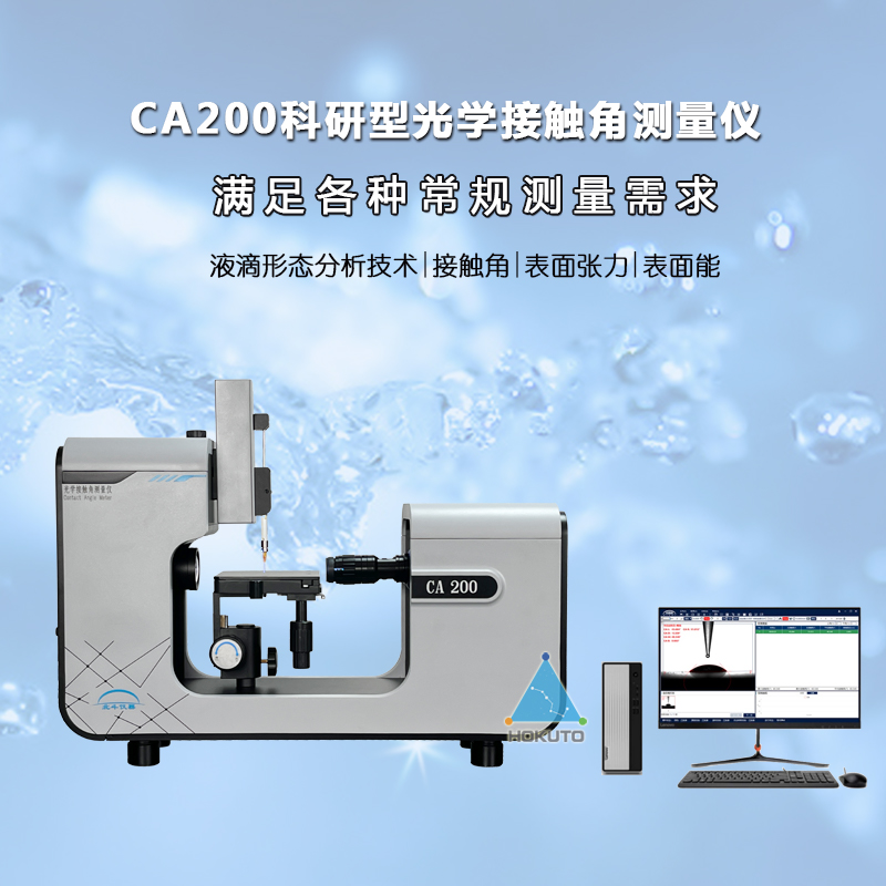 玻璃表面疏油性能的精準評估：接觸角測量儀的關鍵作用