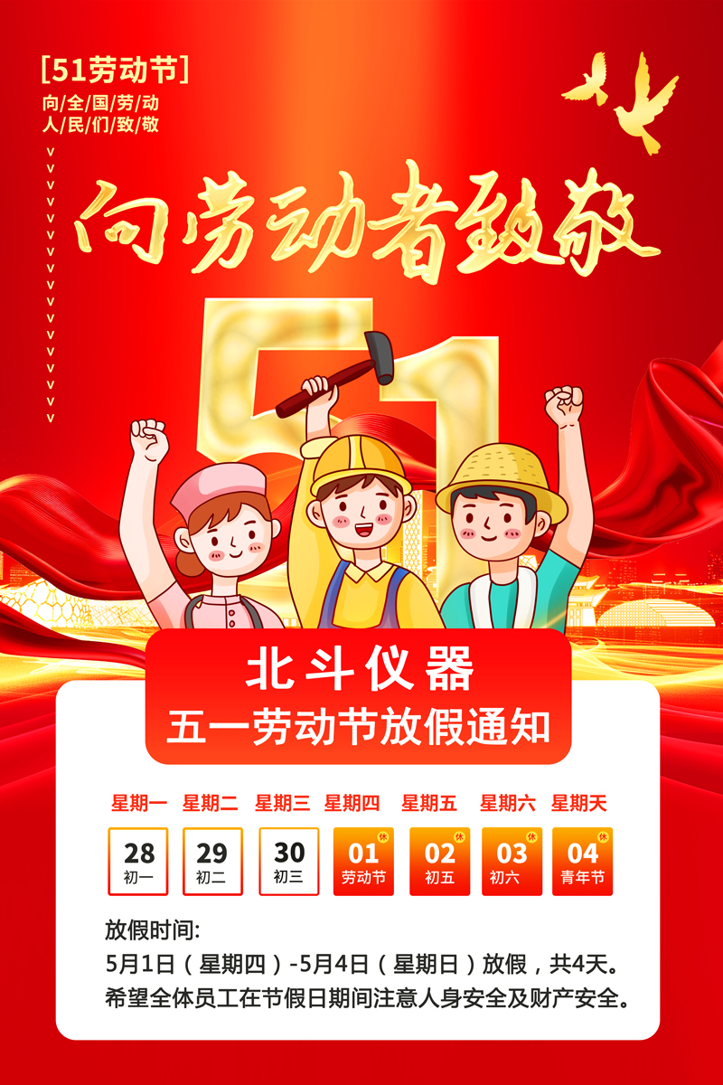 2025勞動節.jpg